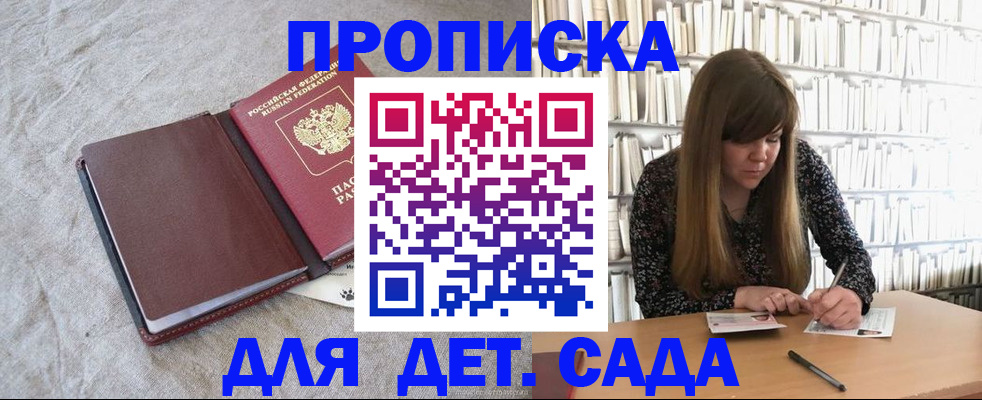 временная регистрация собственник в Новокуйбышевске