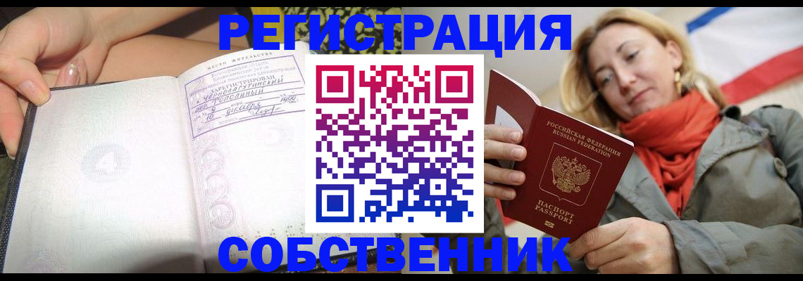 прописка иностранных граждан в Новокуйбышевске