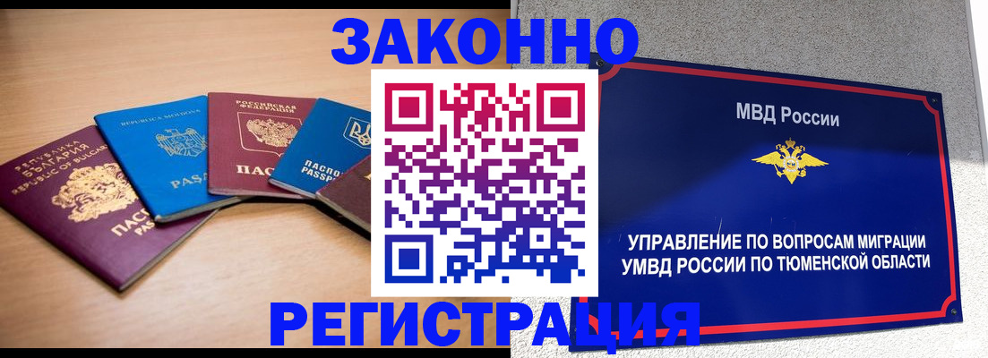 прописка в квартире в Новокуйбышевске