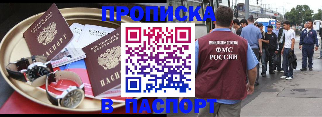 где прописаться в Новокуйбышевске
