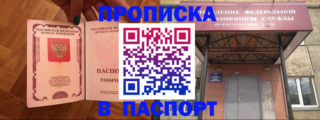 временная регистрация адрес в Новокуйбышевске