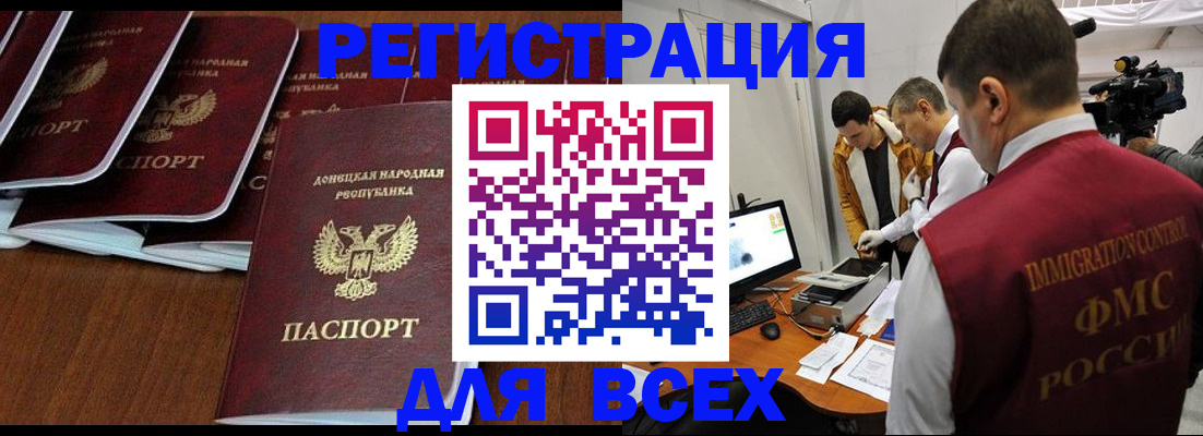 прописка в Новокуйбышевске